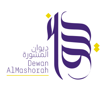 dewan-almashorah
